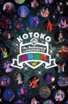 KOTOKO / 「10th Anniversary The Grand Final Live "ARCH"」 Movie Streaming Online