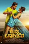 Krishna Talkies Movie Streaming Online