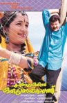 Krishnagudiyil Oru Pranayakalathu Movie Streaming Online