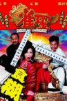 Kung Fu Mahjong Movie Streaming Online