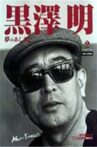 Kurosawa: The Last Emperor Movie Streaming Online