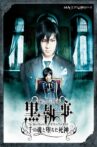Kuroshitsuji: The Most Beautiful Death in the World Movie Streaming Online