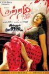 Kutram Nadanthathu Enna Movie Streaming Online