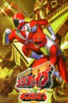Kyuukyuu Sentai GoGoFive VS Gingaman Movie Streaming Online