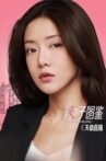 Ladies in Beijing Movie Streaming Online