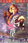 Lady General Hua Mulan Movie Streaming Online