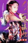 Lady Ninja: Reflections of Darkness Movie Streaming Online