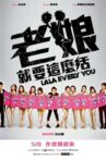 LALA EVERY YOU Movie Streaming Online