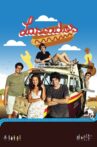 Lascados Movie Streaming Online