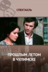 Last Summer in Chulimsk Movie Streaming Online