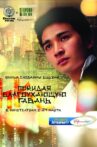 Leaving Hong Kong Movie Streaming Online
