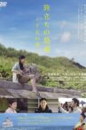 Leaving on the 15th Spring Movie Streaming Online