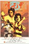 Legend of a Fighter Movie Streaming Online