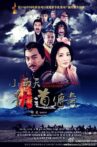 Legend of Didao Movie Streaming Online