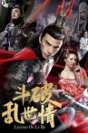 Legend of Lv Bu Movie Streaming Online