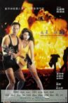 Legendary Couple Movie Streaming Online
