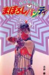 Legendary Panty Mask Movie Streaming Online