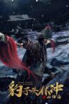 Leopard Head Lin Chong 3: Temple of the Mountain Gods Movie Streaming Online