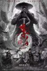 Li Bai: Hellfire Movie Streaming Online