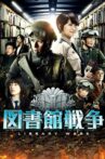 Library Wars Movie Streaming Online