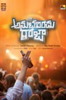 Life Anubavinchu Raja Movie Streaming Online