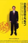 Life Improvement Club Movie Streaming Online