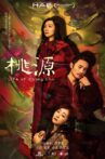 Life of Zhang Chu Movie Streaming Online