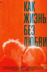 Like Life Without Love Movie Streaming Online