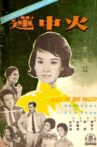 Lily of the Valley Movie Streaming Online