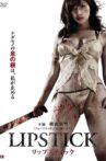 Lipstick Movie Streaming Online