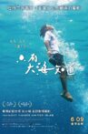 Long Time No Sea Movie Streaming Online