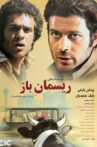 Loose Rope Movie Streaming Online