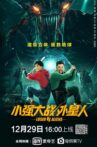 Loser Vs. Aliens Movie Streaming Online