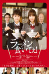 Lost in Ramen Movie Streaming Online