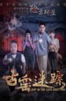 Lost in the Cave Dwelling Movie Streaming Online