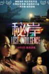 Lost Indulgence Movie Streaming Online