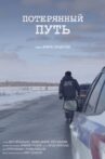 Lost Path Movie Streaming Online