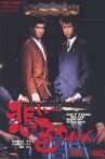 Love and Action in Osaka Movie Streaming Online