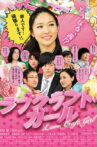 Love-Craft Girl Movie Streaming Online