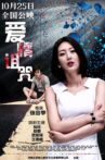 Love Curse Movie Streaming Online