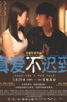 Love Doesn't Come Easy Movie Streaming Online