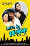 Love In Bangkok Movie Streaming Online