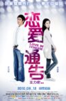 Love in Disguise Movie Streaming Online
