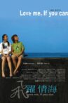Love Me, If You Can Movie Streaming Online