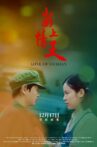 Love of Gushan Movie Streaming Online