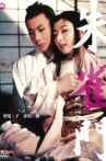 Love of the Princess Movie Streaming Online
