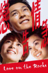 Love on the Rocks Movie Streaming Online