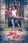 Love Song of West River Movie Streaming Online