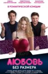 Love Without Size Movie Streaming Online
