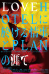 LoveHotel Movie Streaming Online